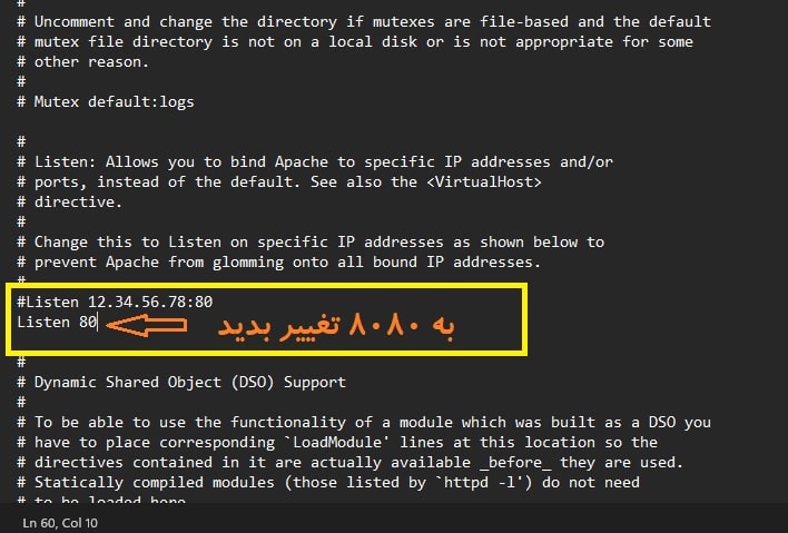 تغییر پورت 80 به 8080