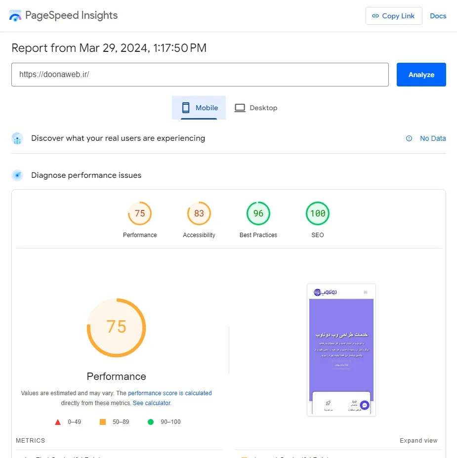 ابزار PageSpeed Insight بهترین روش برای بررسی سرعت سایت و مشکلات آن است