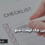 چک لیست سئو seo checklist